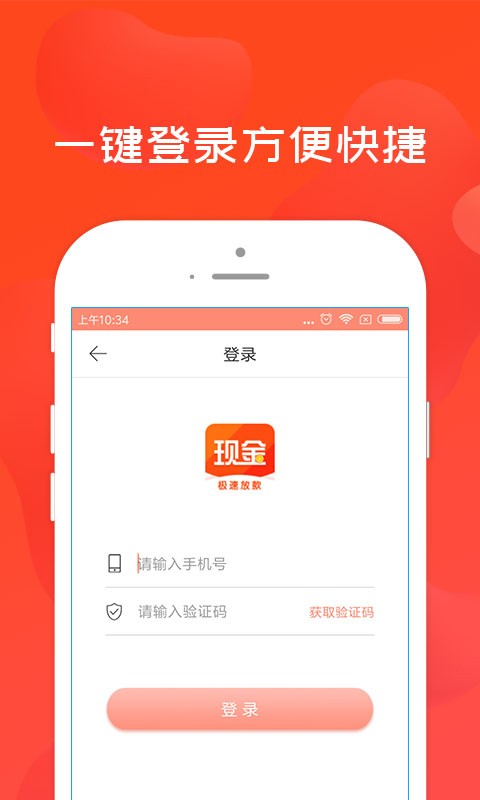 够你花小额贷款app