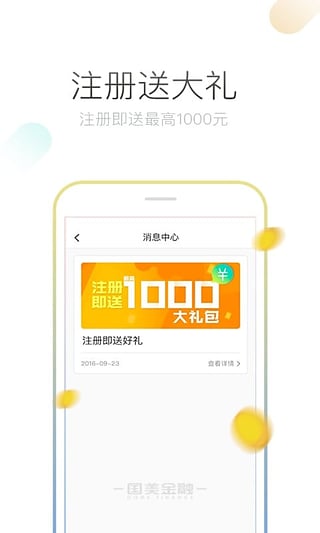 信呀  v1.2图3