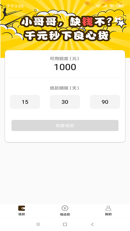 老哥帮2024  v3.6.4图3