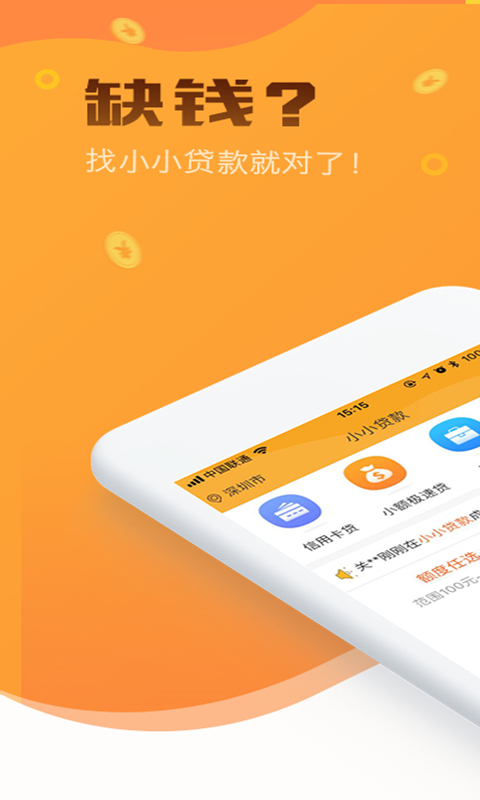 小小金融官网