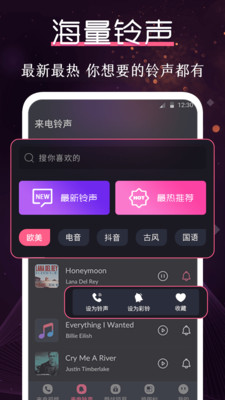 炫酷铃声大全最新版下载苹果手机软件  v3.0.1图2
