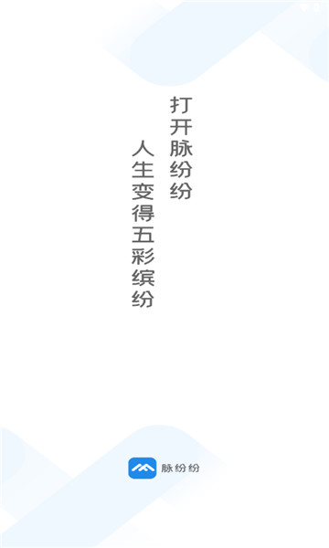 脉纷纷贷款2024