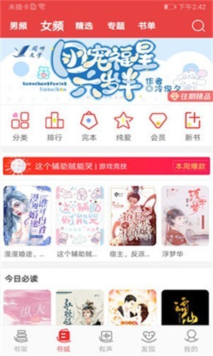火辣辣小说手机版免费阅读下载安装最新  v1.23.02图1