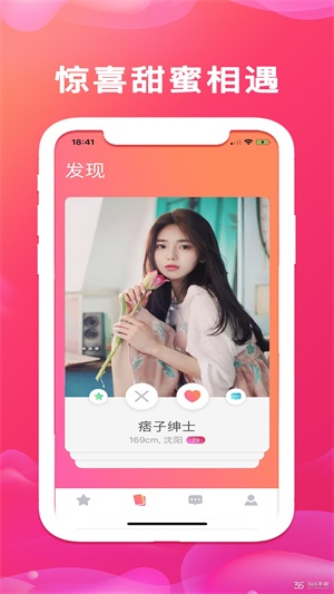 欢心交友免费版下载安装最新版苹果手机  v1.2图2
