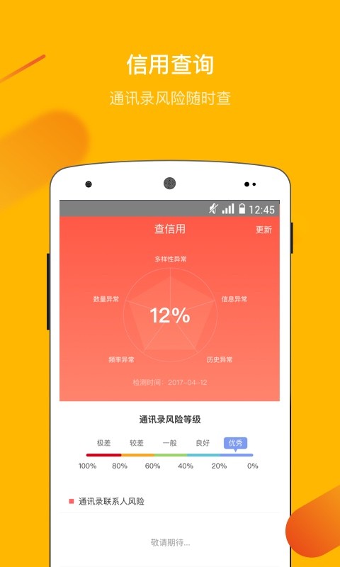 小商优品贷款最新版