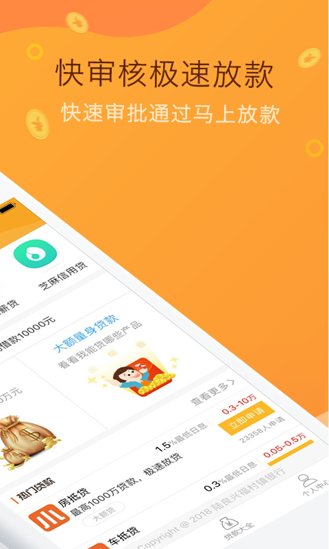 小小金融家  v3.6.0图2