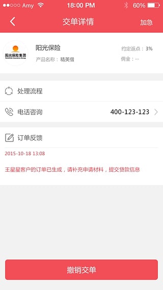 云之贷免费版下载官网安装苹果手机