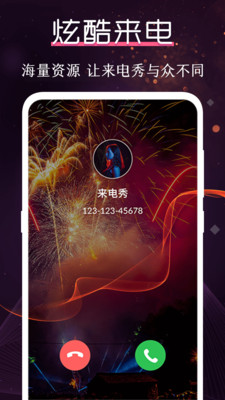 炫酷铃声大全最新版下载苹果手机软件  v3.0.1图1