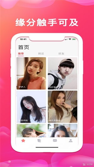欢心交友安卓版下载官网  v1.2图1