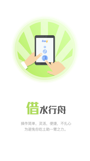 融翔易贷  v3.0图1