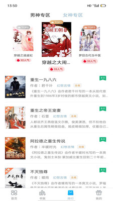 笔友阁app官方正版下载安卓版  v1.0.0图1