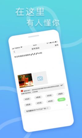 繁花交友app
