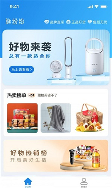 脉纷纷贷款2024  v1.0.6图1