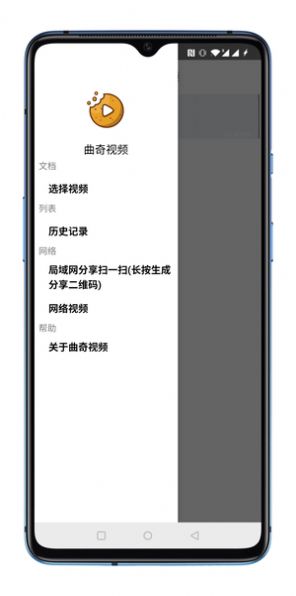 曲奇视频最新下载安装免费版手机  v1.0图1