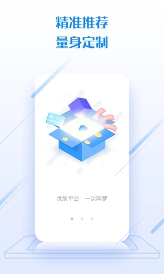 速贷超人  v1.9图1