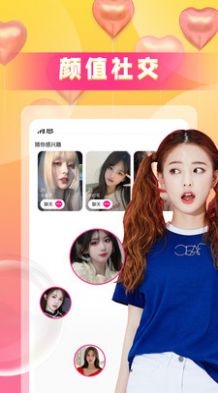 同城爱陌探约聊天交友app