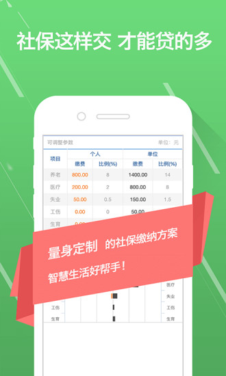一万元最新版  v1.6.0图2