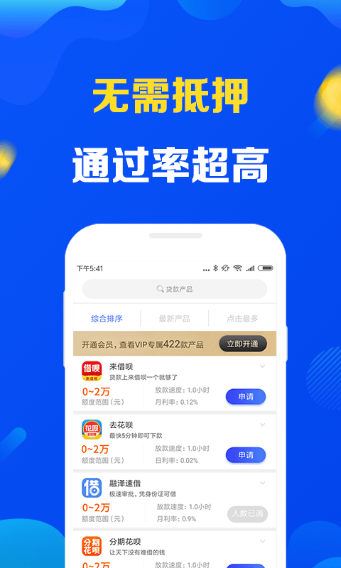 分期宝最新版