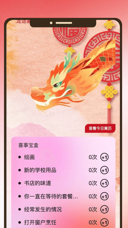 畅享龙运红包版下载最新版苹果