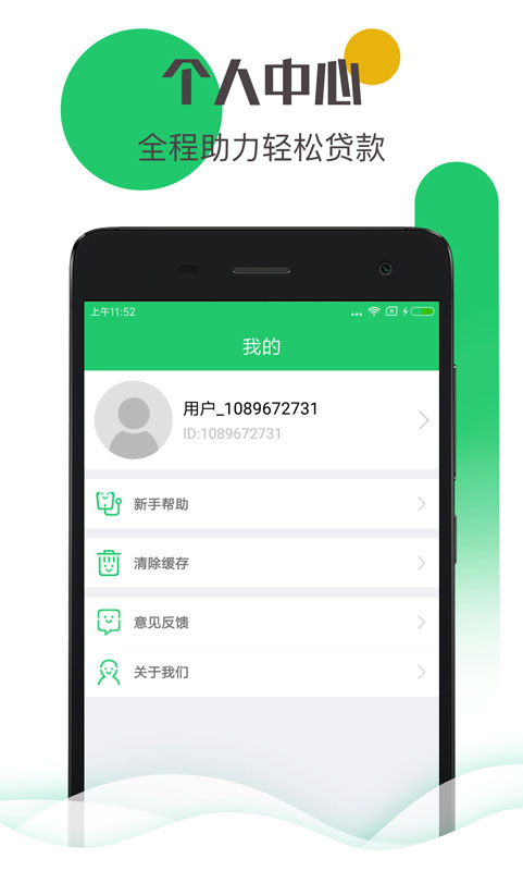 手机极速贷2024
