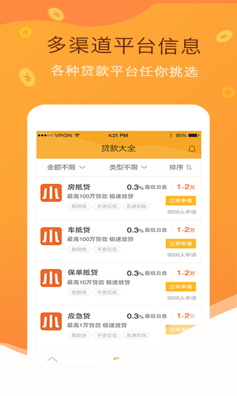 小小金融手机版下载