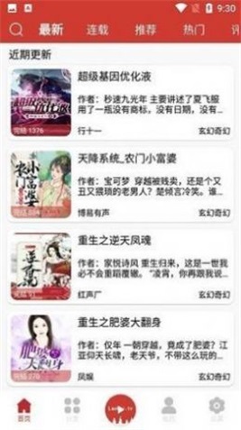 老白听书手机版下载免费安装官网