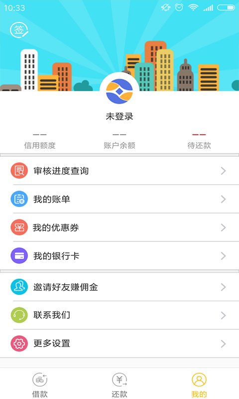 有借友还免费版  v3.9.2图1