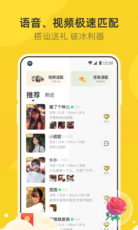 来遇平台2024  v1.0图1