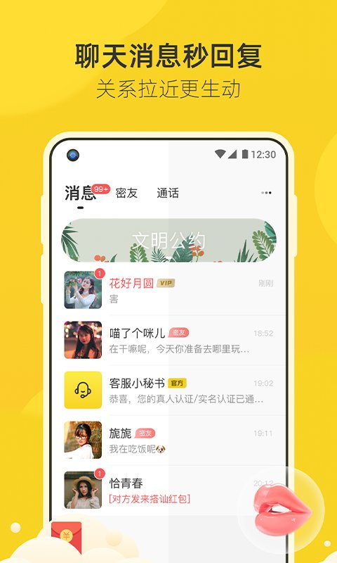 来遇平台2024  v1.0图2