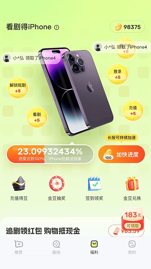 每日剧场安卓版  v1.0.1图2