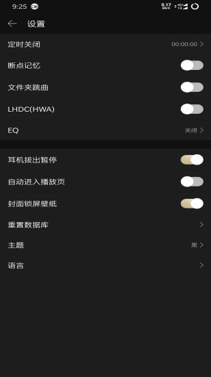 山灵音乐播放器官网下载安装苹果  v2.0.2图3