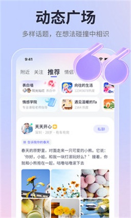 珍爱最新版本下载安装  v1.0图1