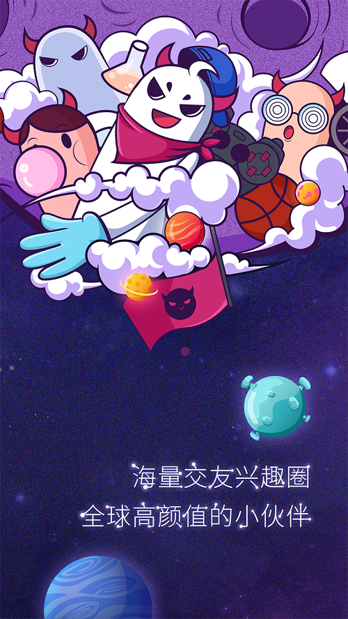 美聊交友软件  v1.20.0图1