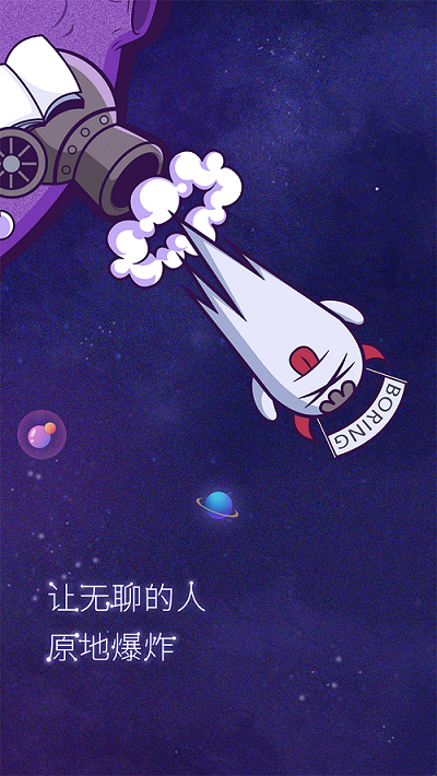 美聊免费版  v1.20.0图2
