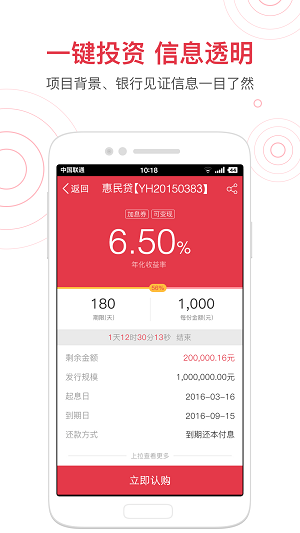惠民贷免息  v1.0图3