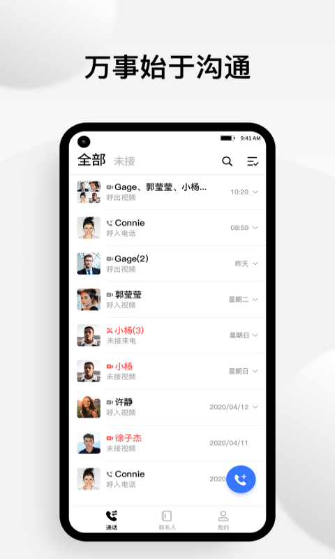 小蓝豆手机版下载安装官网最新版本  v1.0.1图4