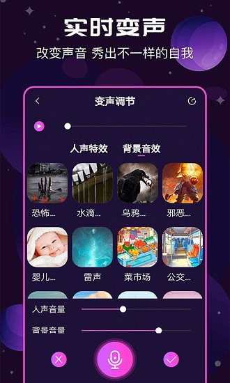 RVCAI变声器手机