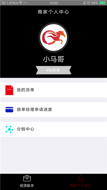 小马时贷手机版app  v1.27图1