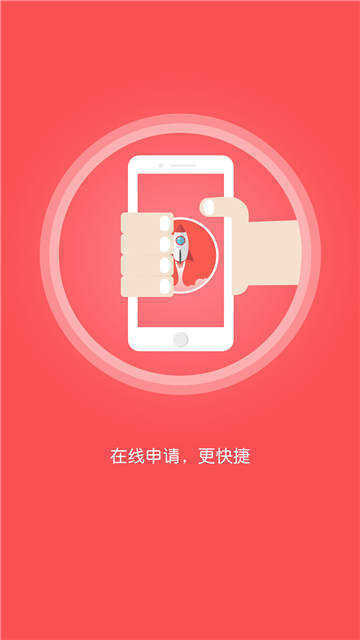 分期富app  v1.1.3图3