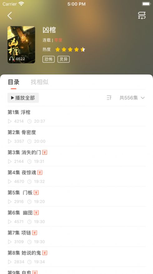 情声小说安卓版下载安装最新版