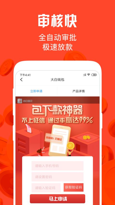 共享钱庄免费版下载安卓
