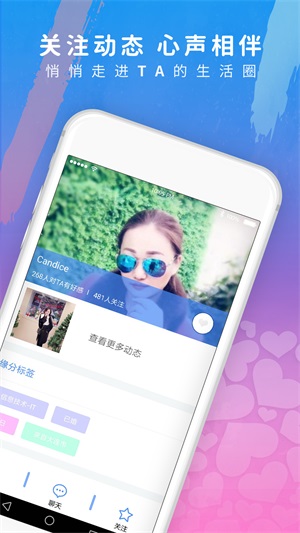 美探视频聊天手机版  v1.0图2