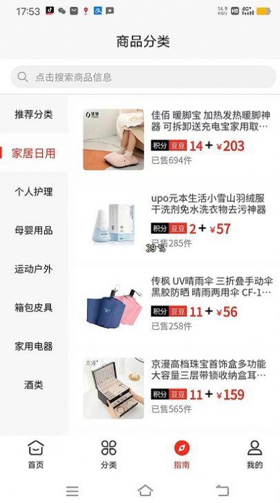 震马生活  v1.3.1图2