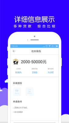 小赢易贷安卓版下载官网安装  v1.0.8图2