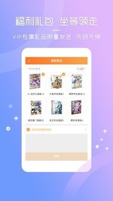 天堂动漫软件app下载安装苹果手机版免费  v3.0.2图3