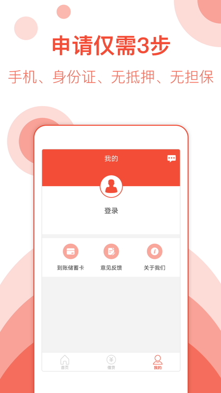 手机小贷安卓版下载安装官网