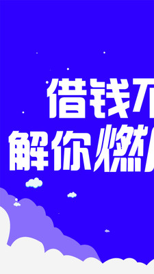 小赢易贷安卓版下载官网安装