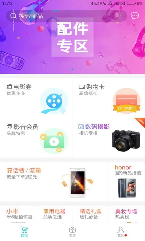 即有生活app下载安装最新版苹果  v2.2.9图3