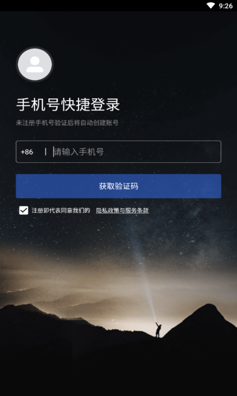 小蓝豆手机版下载安装官网最新版本