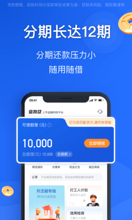 融易花呗最新版下载